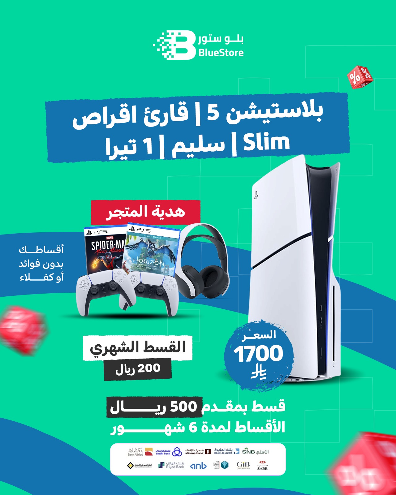 سوني بلايستيشن 5 سليم النسخة السي دي 1تيرا بايت